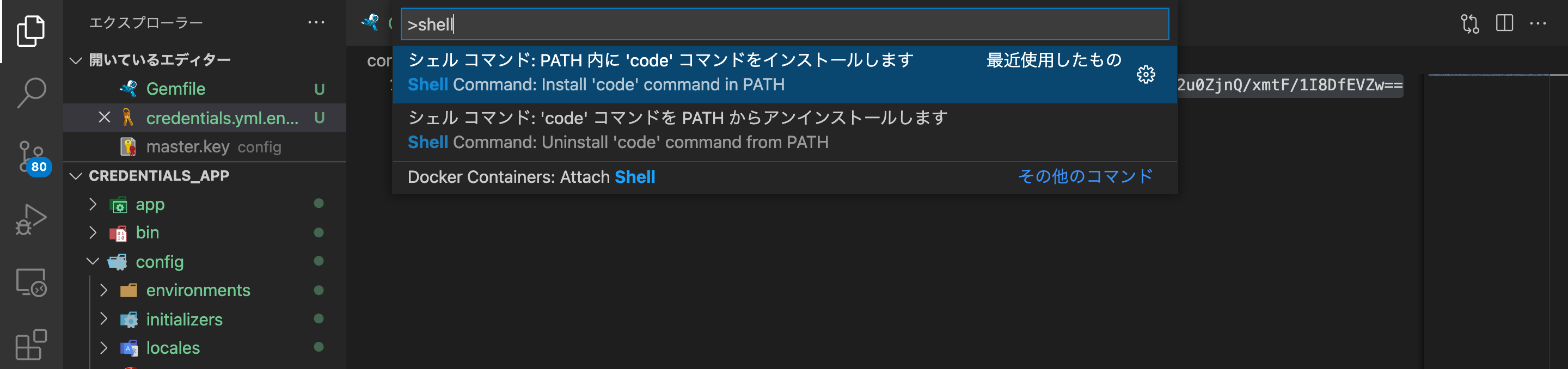 PATH内に’code’コマンドをインストールします