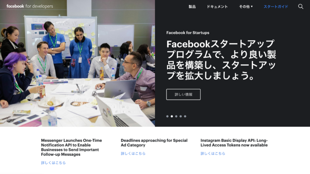 facebook for developers