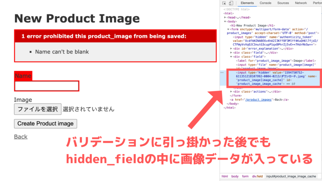 Rails Carrierwaveのcache機能を使用し バリデーション後の画像データを保持する方法 Techtechmedia