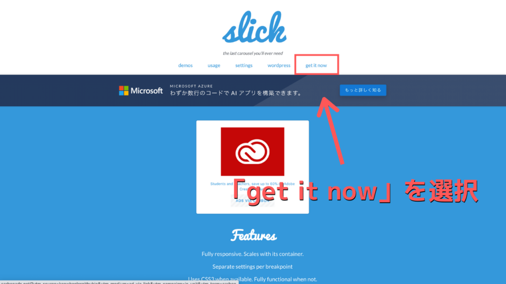 slick公式サイト