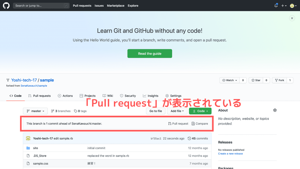 【Git初心者向け】fork(フォーク)からプルリクエストを送るまでの手順を簡単に解説｜TechTechMedia
