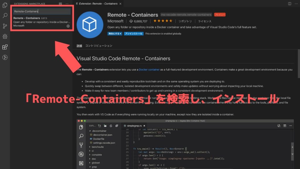 Remote-Containers