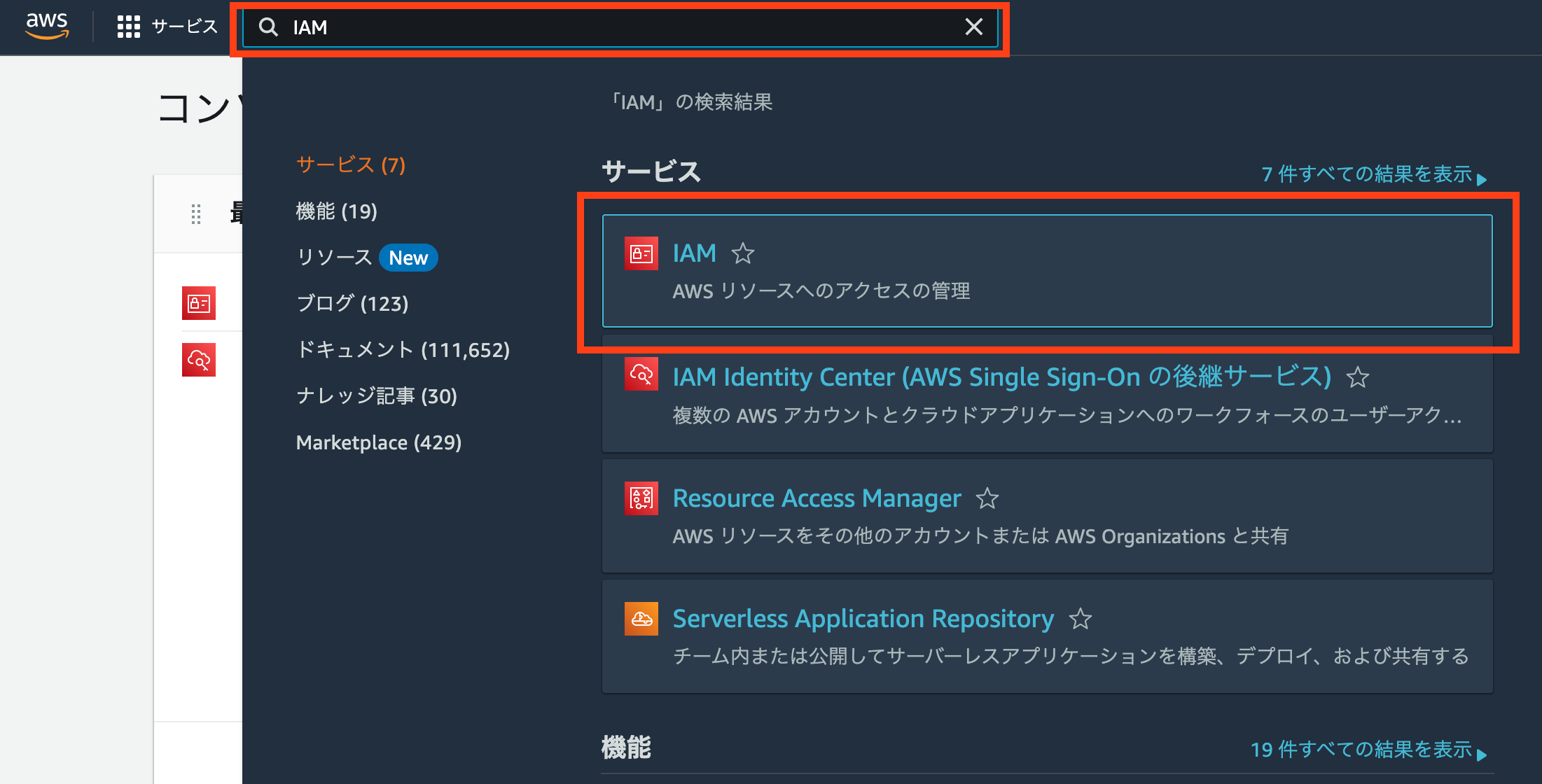 Terraformチュートリアル】Terraformを使ってAWSを構築してみる｜TechTechMedia