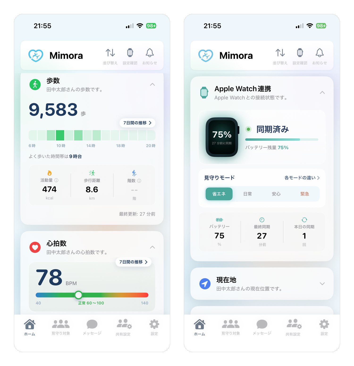 家族のiPhoneで見るMimoraの画面の例。歩数と心拍数、Apple Watchの電池と見守りモード(名前や数値は架空のデータ)